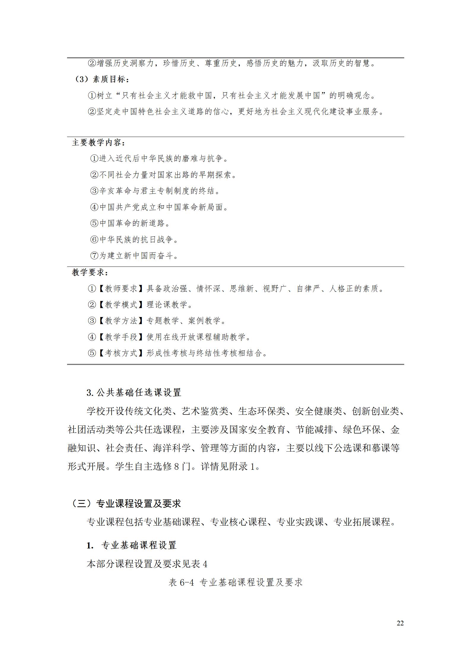 AAAA湖南機電職業技術學院2022級數字化設計與制造技術專業人才培養方案20220906_24.jpg