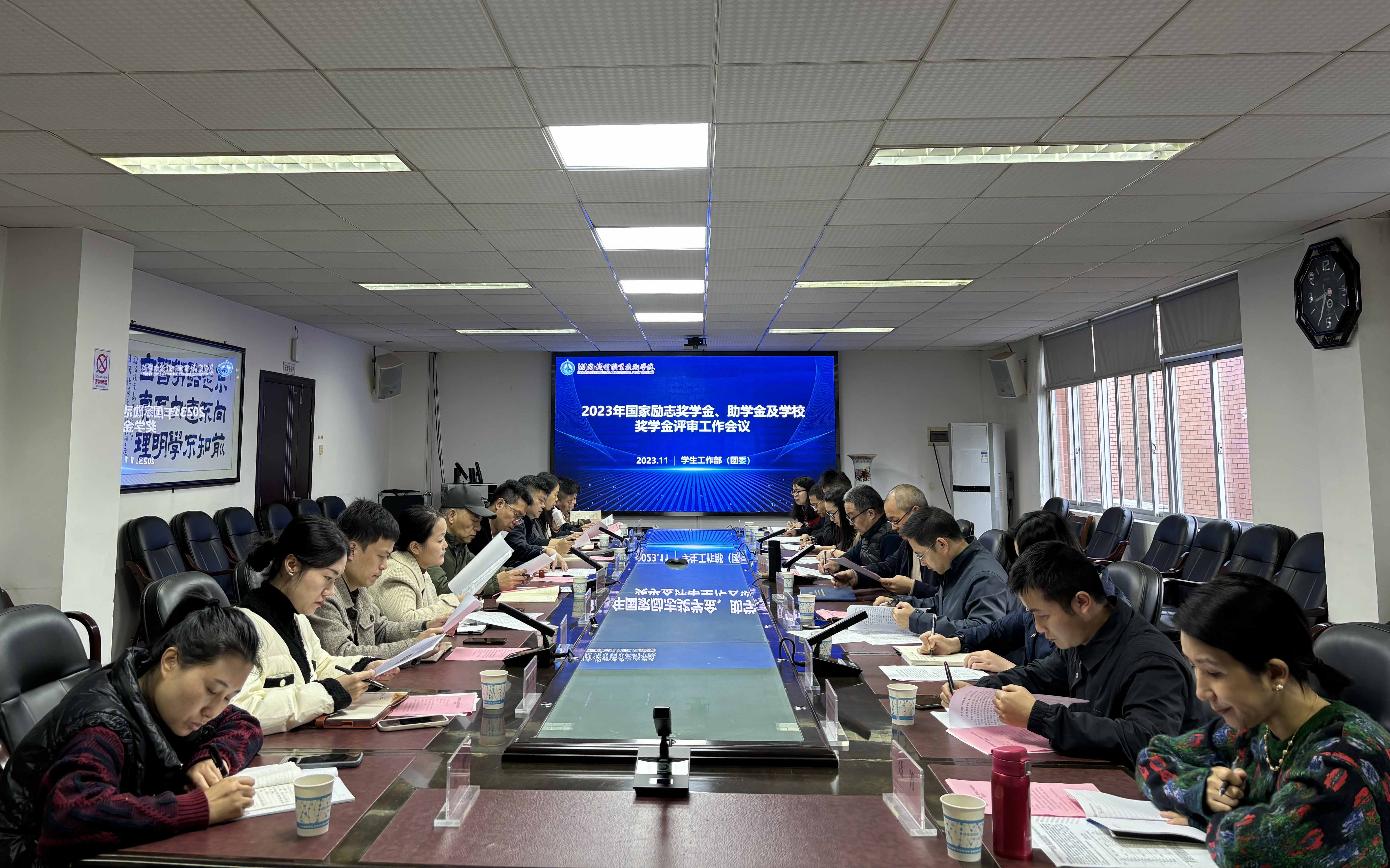 我校召開獎助學金評審工作會1.jpg
